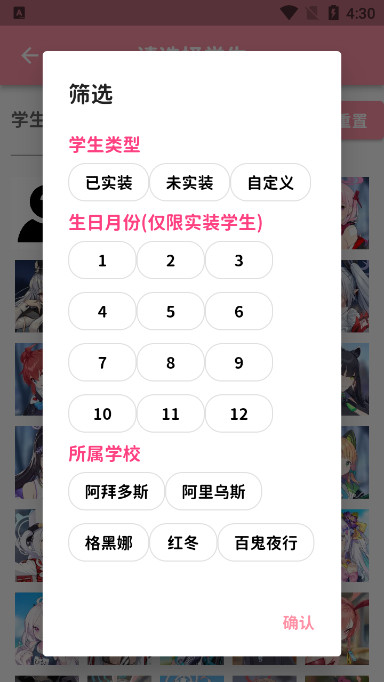 momotalk桃信对话生成器