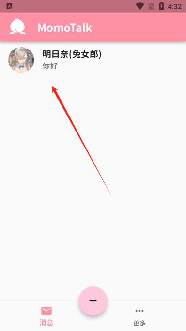 momotalk桃信对话生成器