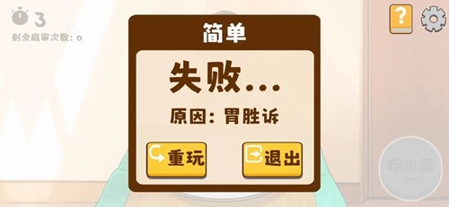 米饭仙人截图4