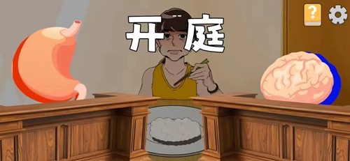 米饭仙人截图5