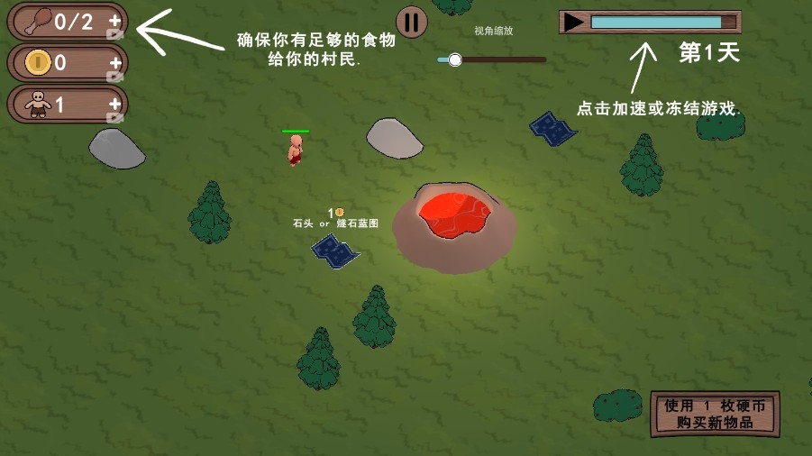 生存世界物语截图2