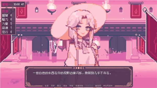 SaintSpellBook汉化版截图1