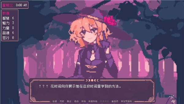 SaintSpellBook汉化版截图4