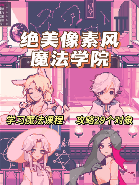 SaintSpellBook汉化版