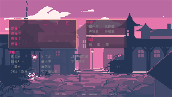 SaintSpellBook汉化版