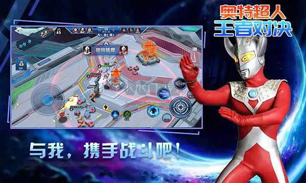 奥特超人王者对决截图3