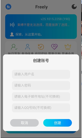 Freely截图4