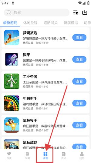 红云软件库官方版