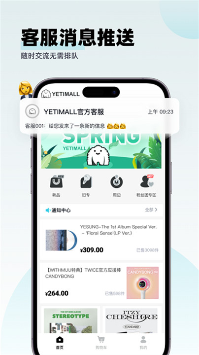 液体猫购物app截图1