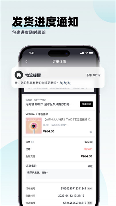 液体猫购物app截图3