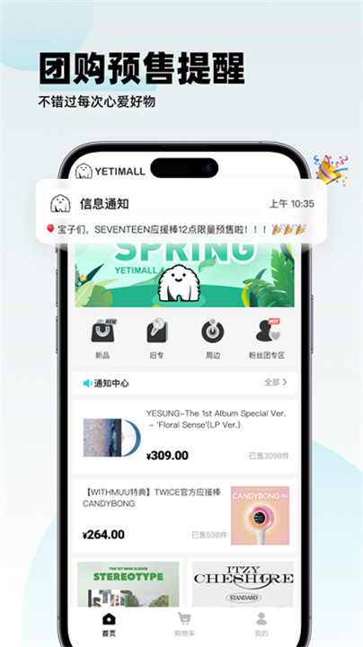 液体猫购物app截图2