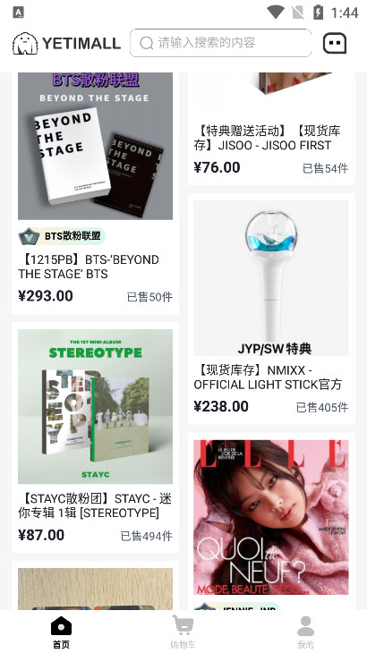 液体猫购物app