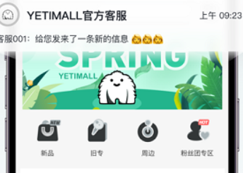 液体猫购物app