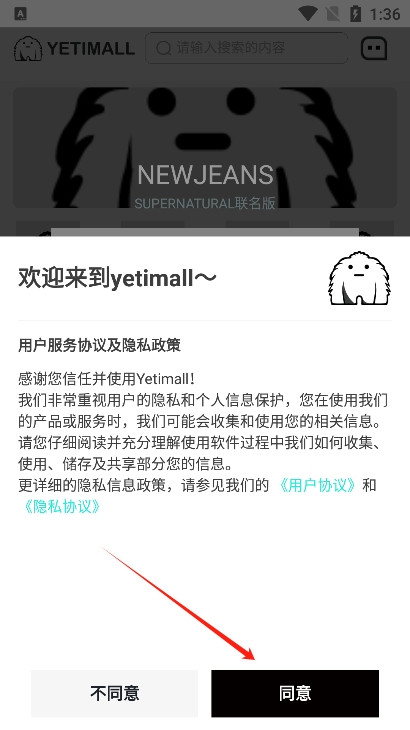 液体猫购物app