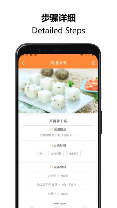 好宝宝辅食截图4