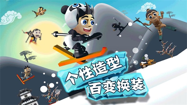 滑雪大冒险截图1
