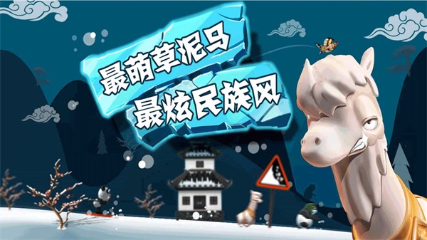 滑雪大冒险截图4