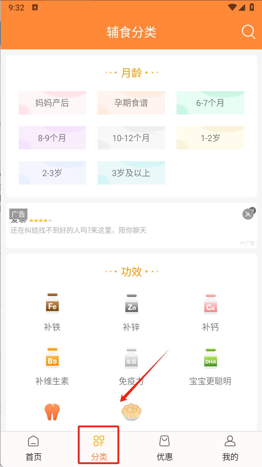 好宝宝辅食