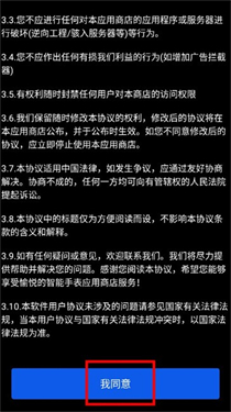 微思应用商店手表版截图1