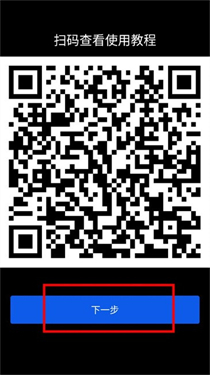 微思应用商店手表版截图5