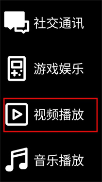 微思应用商店手表版