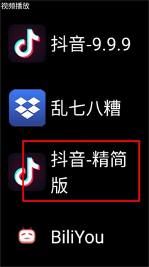 微思应用商店手表版