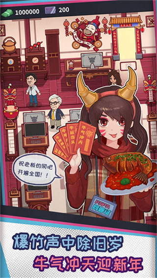 网吧模拟器截图5