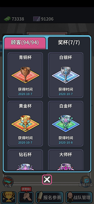 网吧模拟器