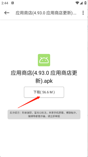 米柚轻分享app截图3