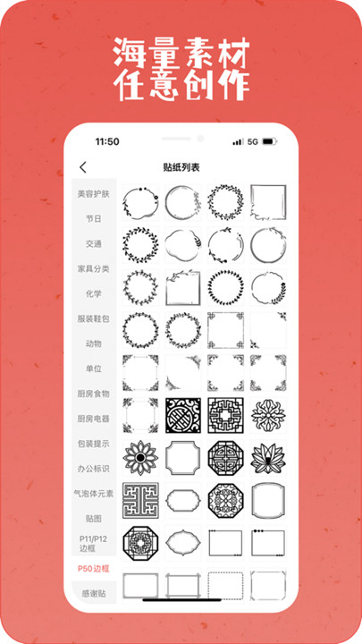 印小签打印机app截图7