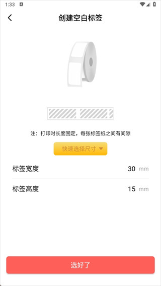 印小签软件下载安卓版