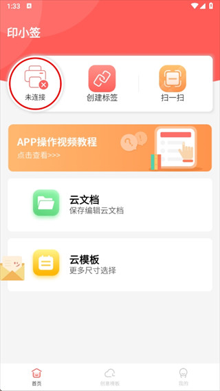 印小签软件下载安卓版