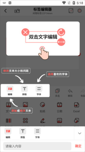 印小签打印机app