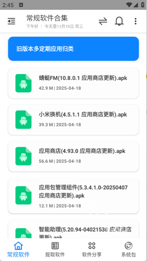 米柚轻分享app