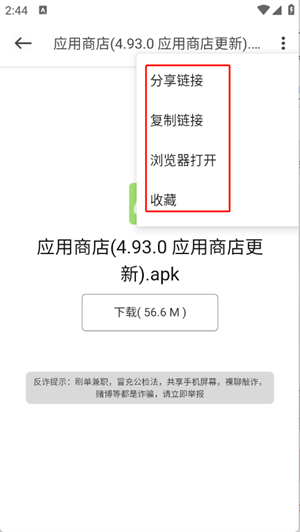 米柚轻分享app