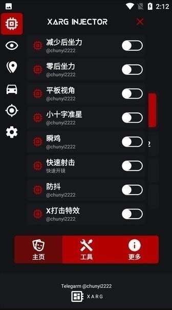 xarg-x32截图3