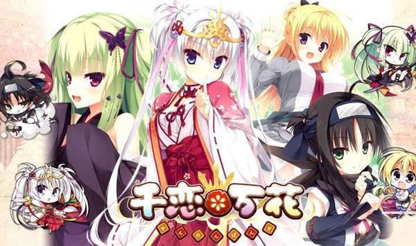 千恋万花手机版截图4