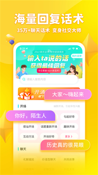 章鱼输入法截图2