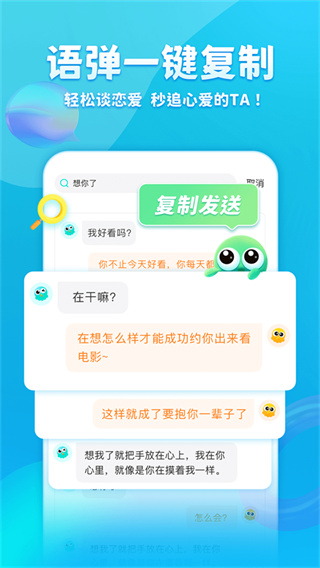章鱼输入法截图1