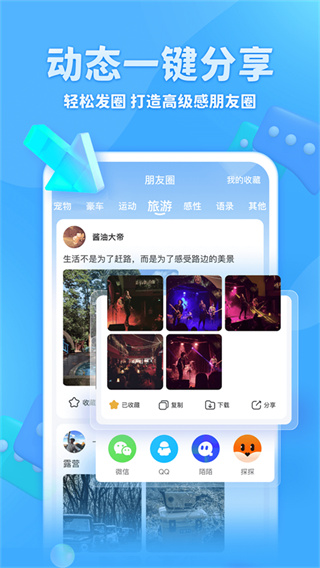 章鱼输入法截图3