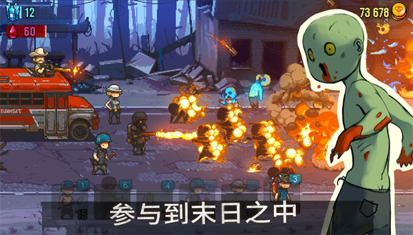 死亡威胁僵尸战争截图4