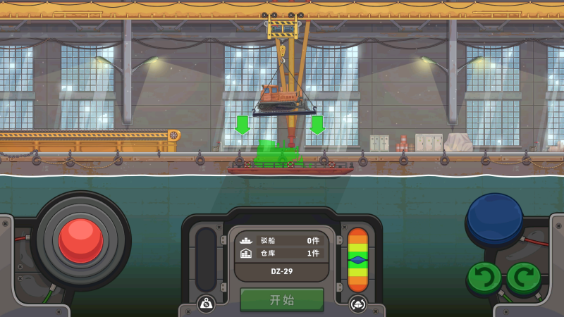 Ship Simulator截图2