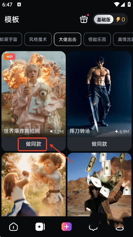 Pixverse截图3