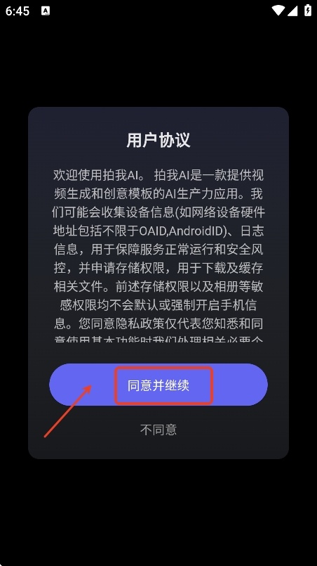 Pixverse截图1