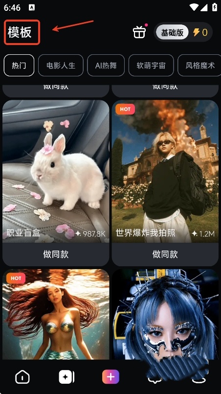 Pixverse截图2