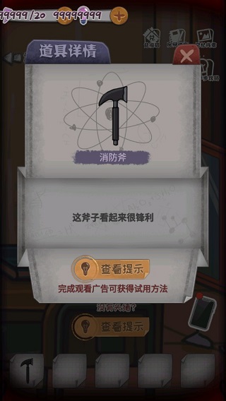 校诡实录手游官方版