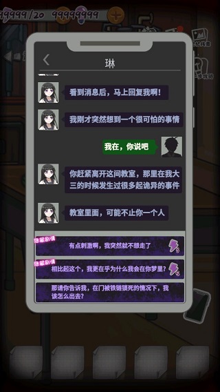 校诡实录手游官方版