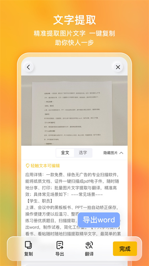 布丁扫描截图2