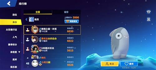 太空杀