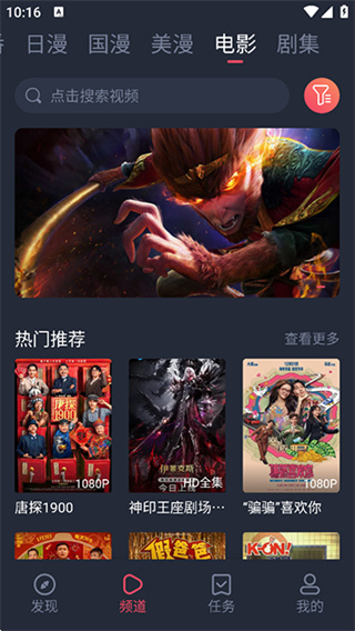 当鸟动漫app截图1